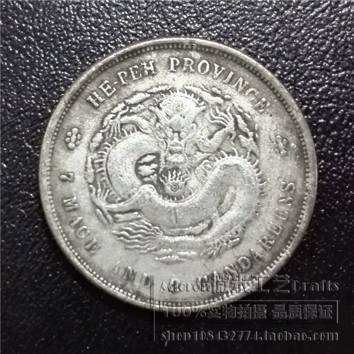 Гуансюй Юаньбао, провинция Хенан, Изработен Сребърен долар Юан Датоу, може выдувать Стари монети, за да събира